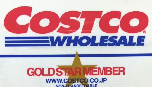 【全粒粉入り★4.0】コストコのダイエットの味方！ベーグルシリーズ「ホールウィートベーグル８個入」