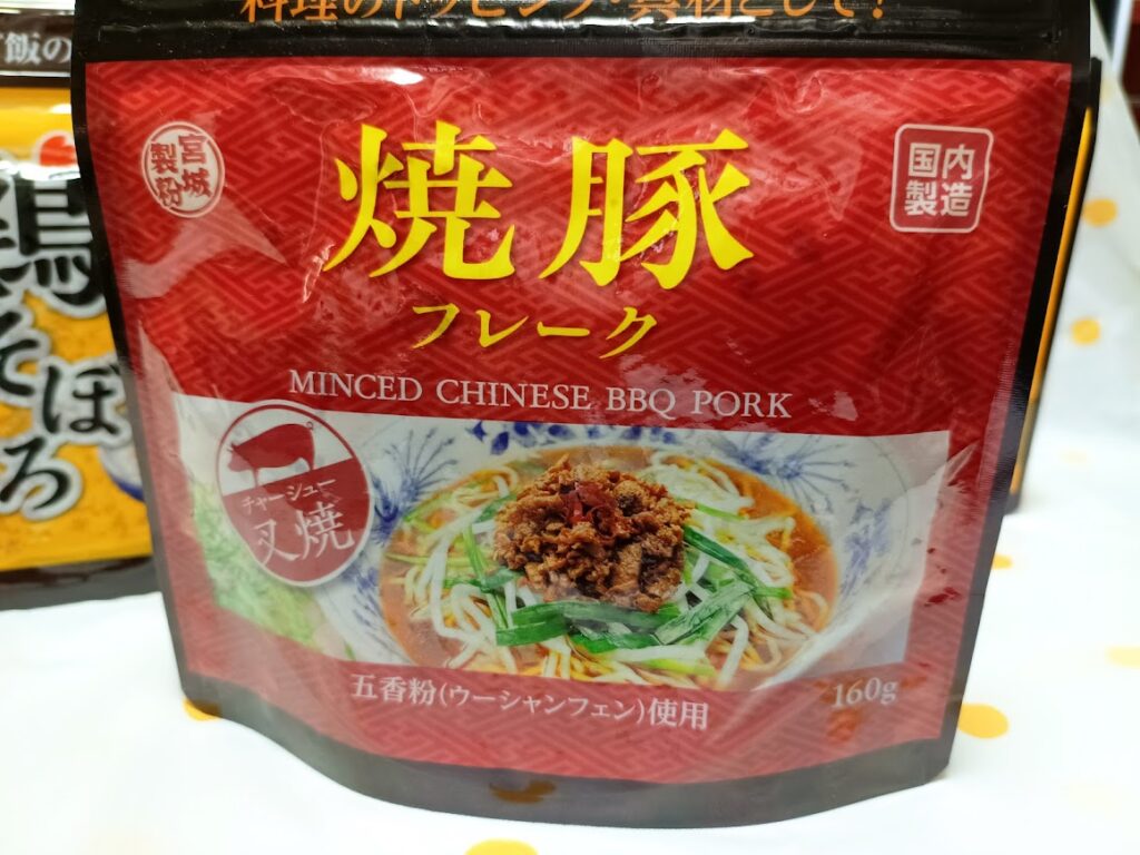 焼豚フレーク　パッケージ表面