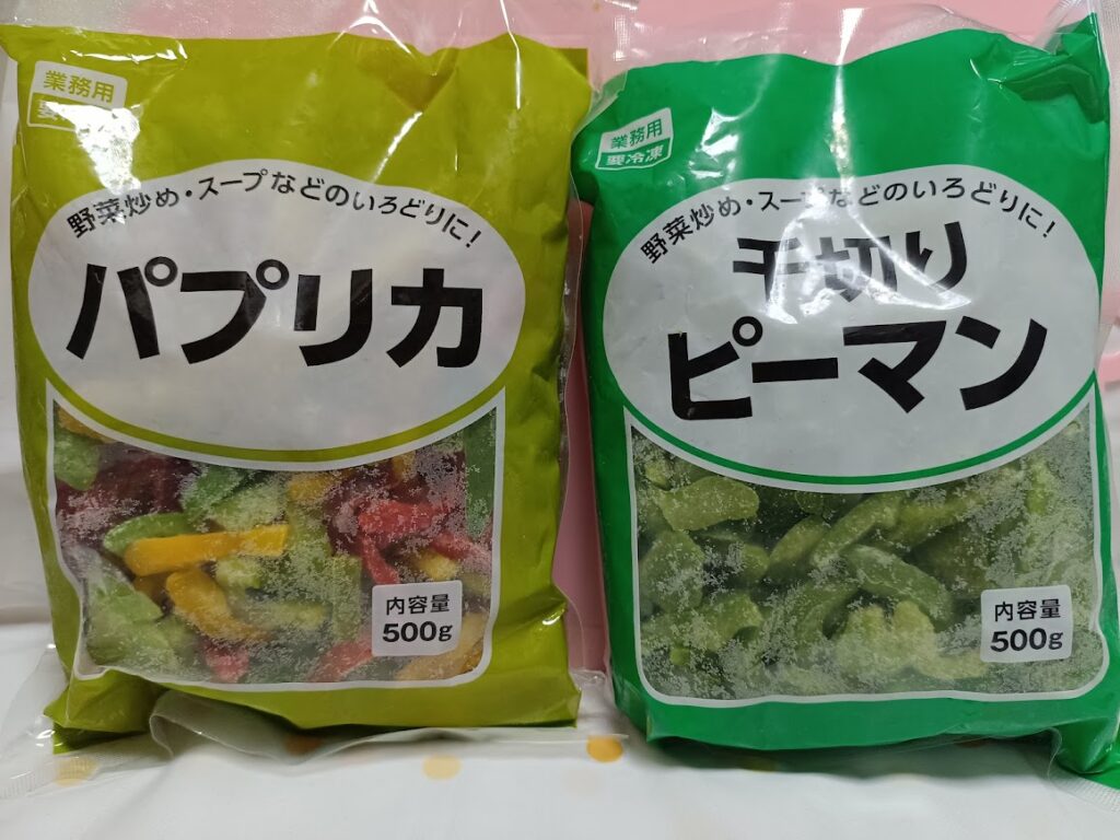 冷凍パプリカ、ピーマン