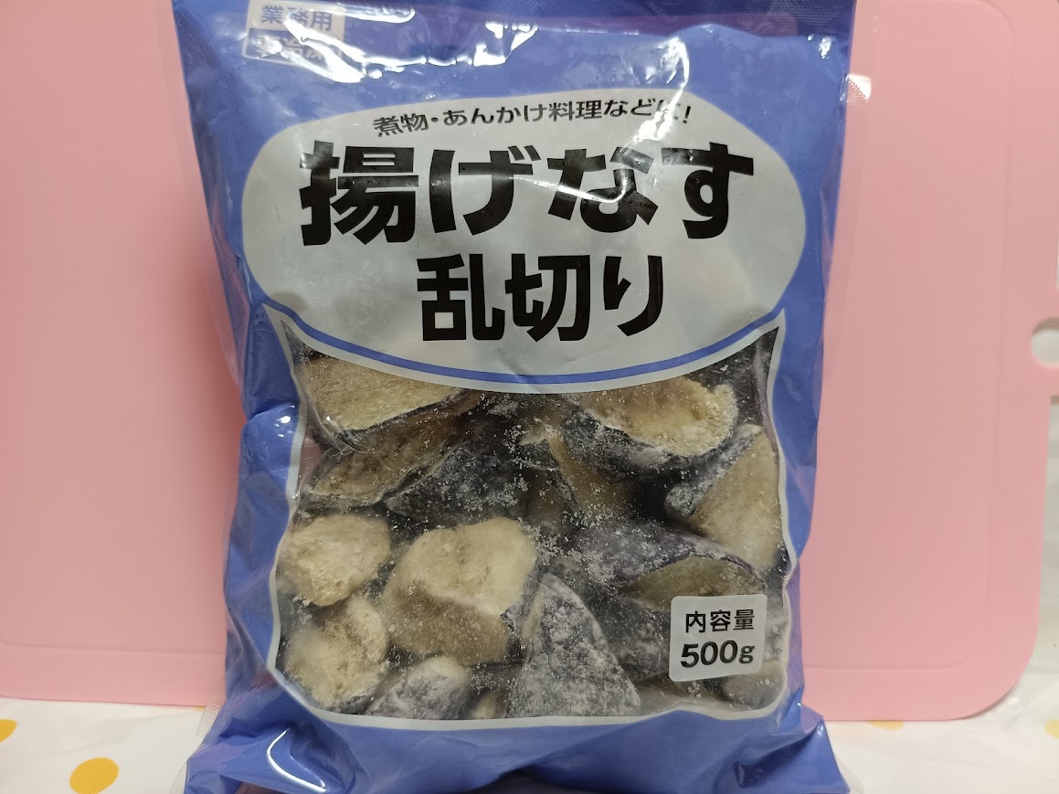 業務スーパー 揚げなす乱切り 500g