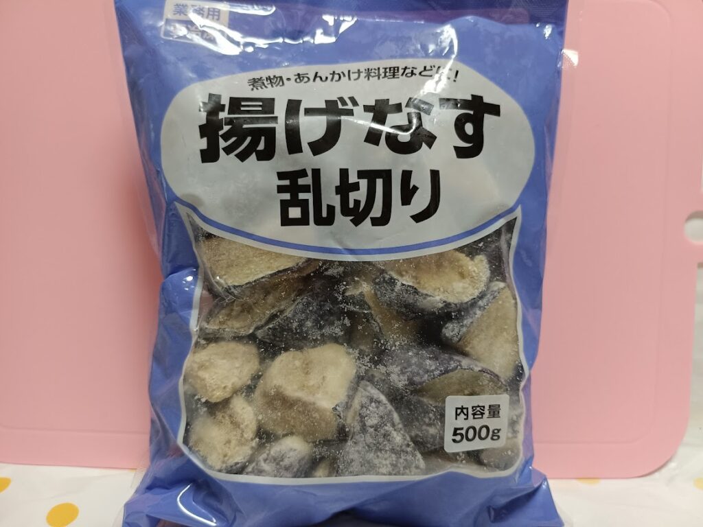 揚げ茄子パッケージ