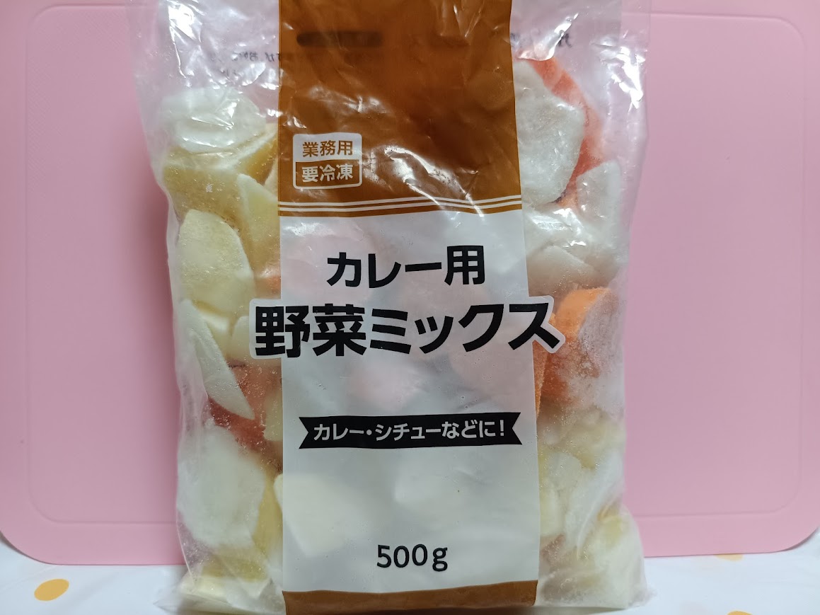 業務スーパー カレー用野菜ミックス 500g
