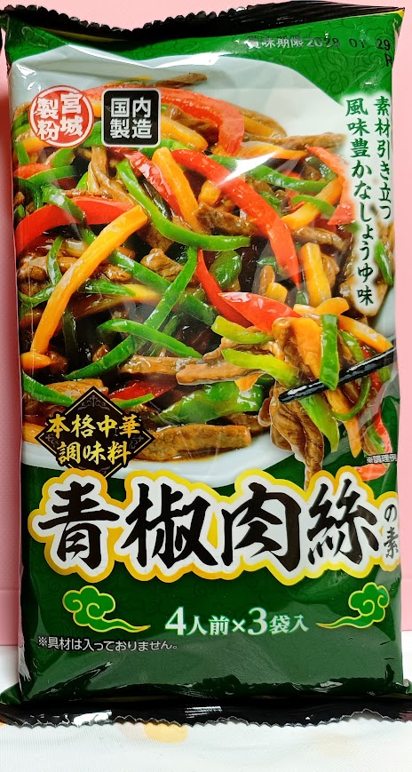 チンジャオロース　パッケージ表面