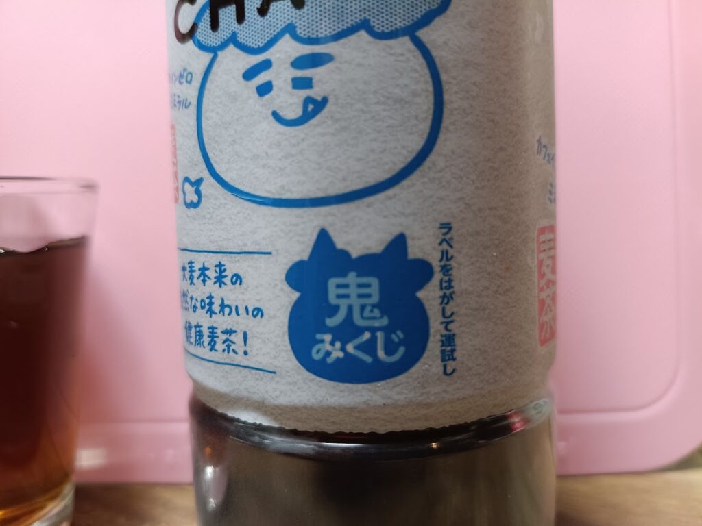 ONICHA　鬼みくじ