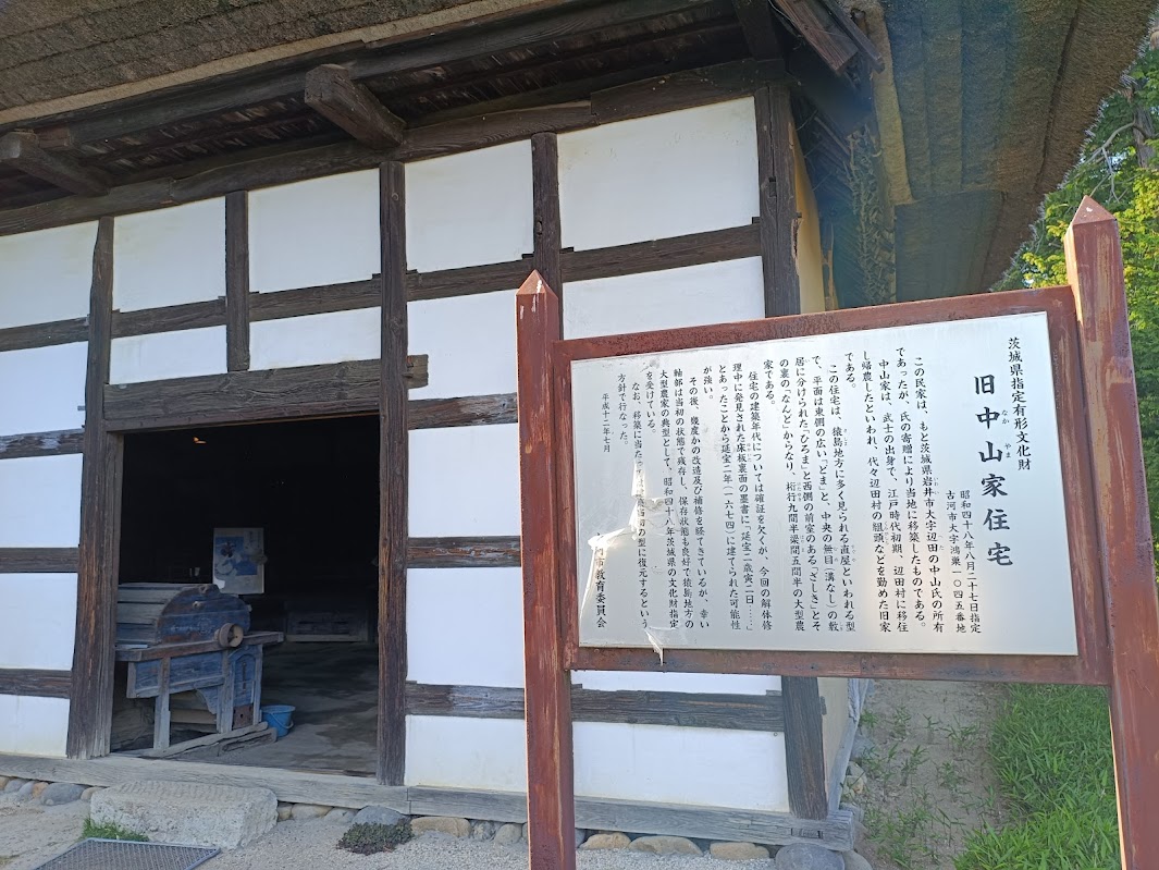 旧中山家住宅の案内板