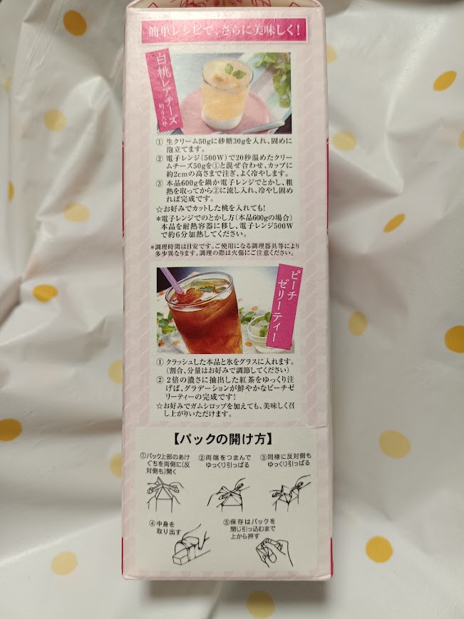 業務スーパー 白桃ゼリー 裏面レシピ 白桃レアチーズ ピーチゼリーティー