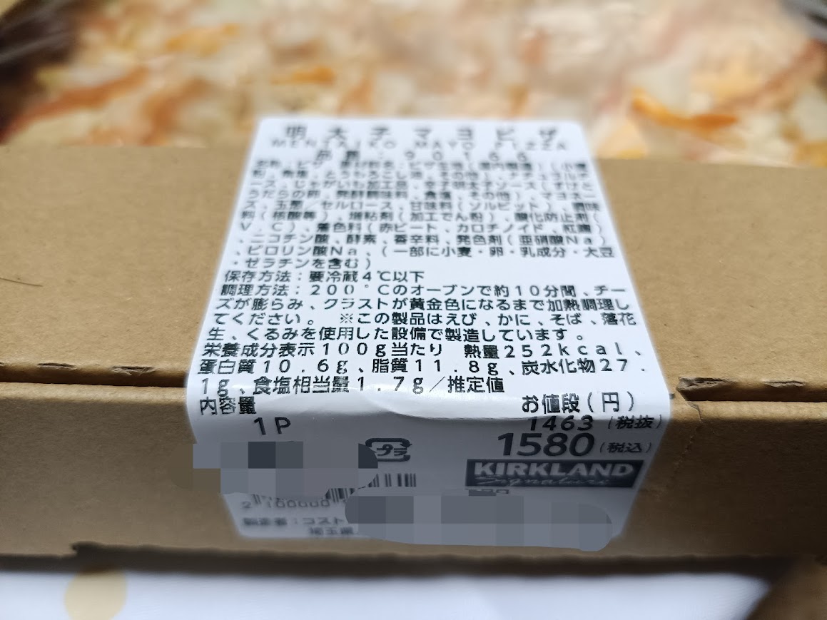 コストコ明太子マヨピザ パッケージ・栄養成分表示