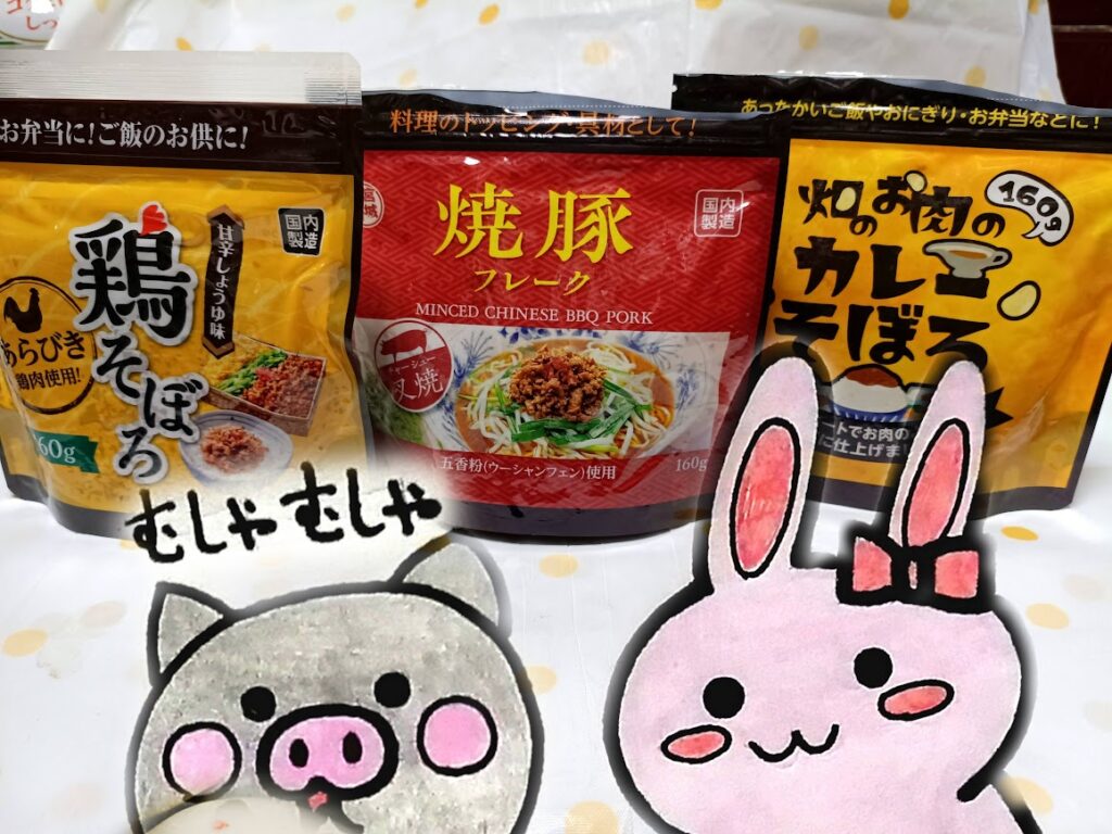 パッケージ表面３品