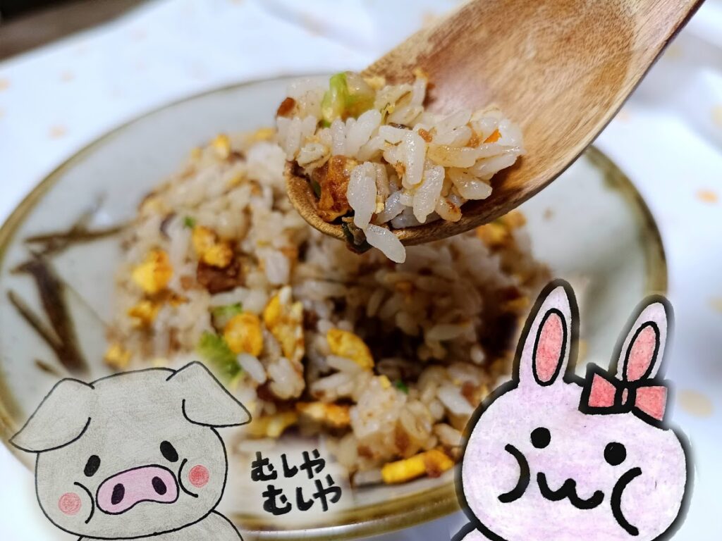 チャーハン　実食