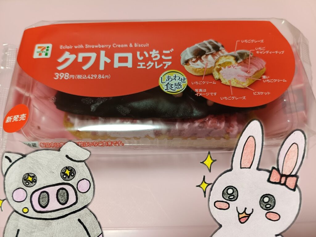 クワトロいちごエクレア　パッケージ