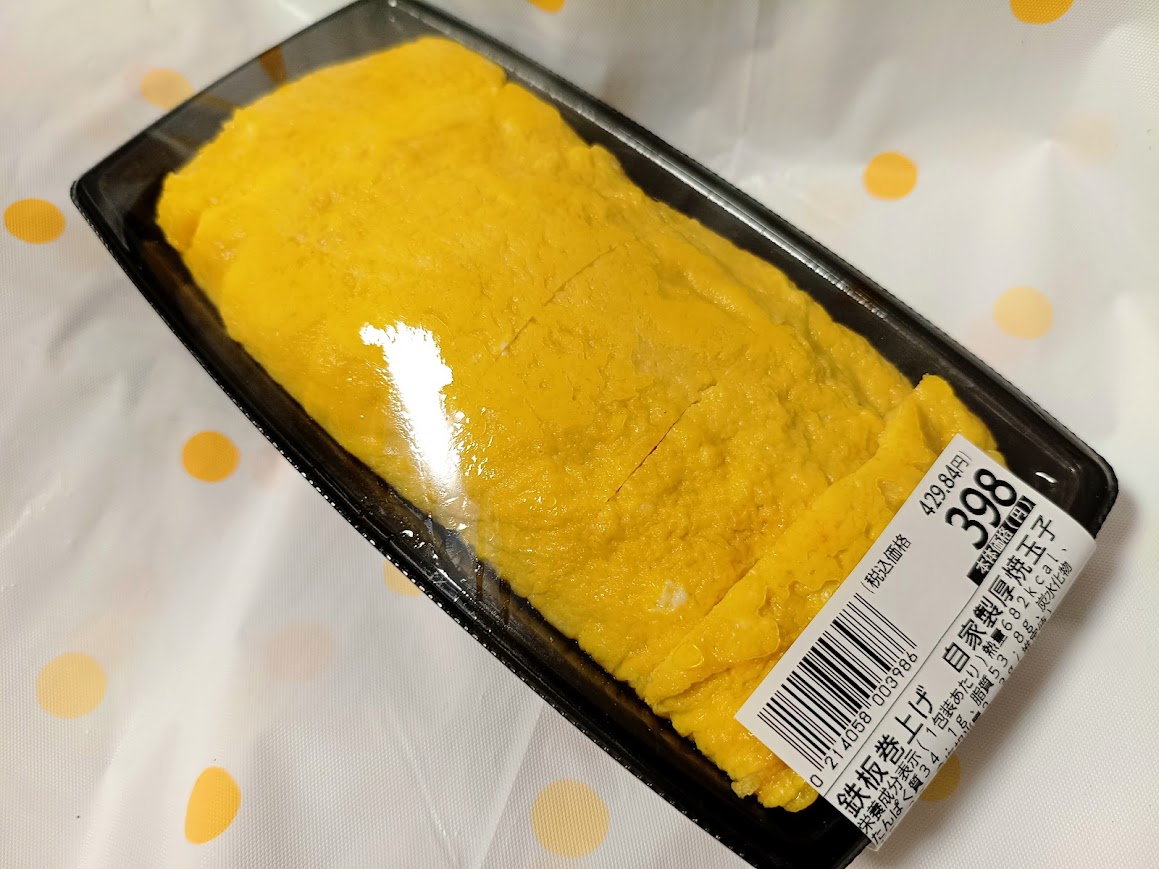 ヤオコー 厚焼き玉子 パッケージ ¥398