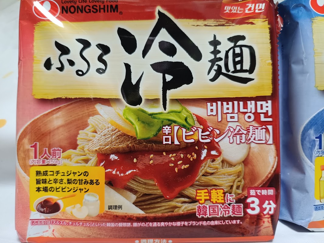 ふるる冷麺 ビビン冷麺 赤パッケージ 농심 NONGSHIM 熟成コチュジャン 梨