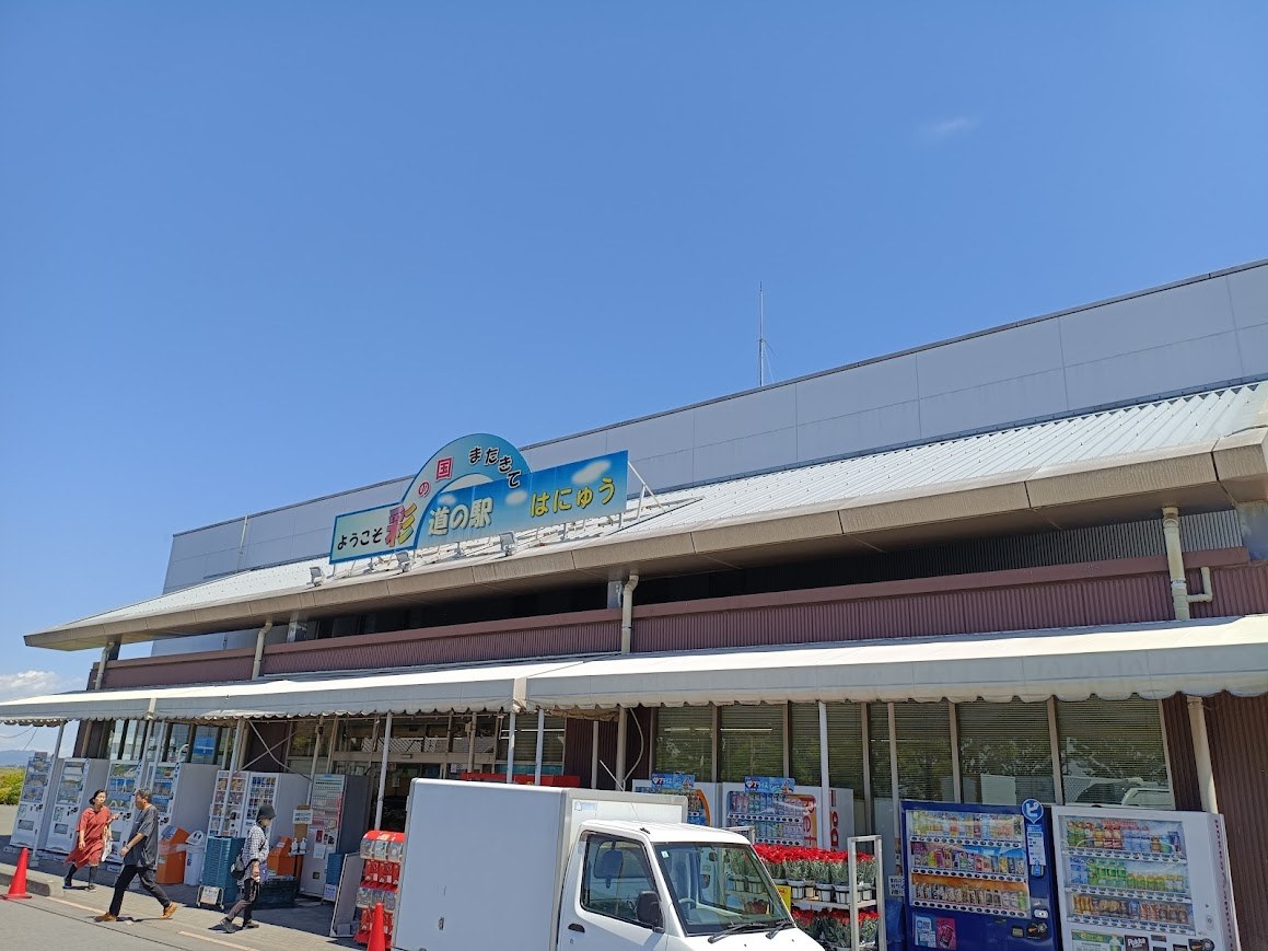 道の駅はにゅうの外観写真