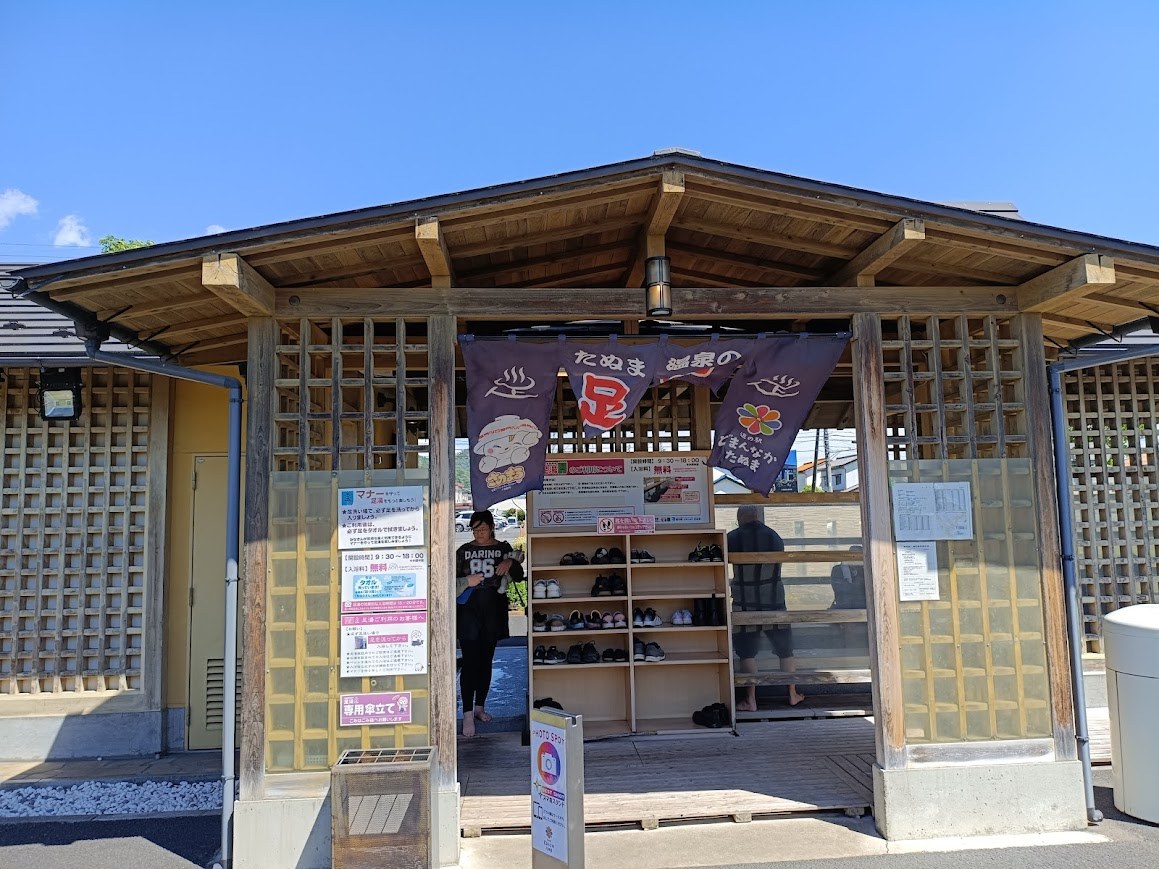 道の駅どまんなかたぬまの無料足湯たぬまの足湯