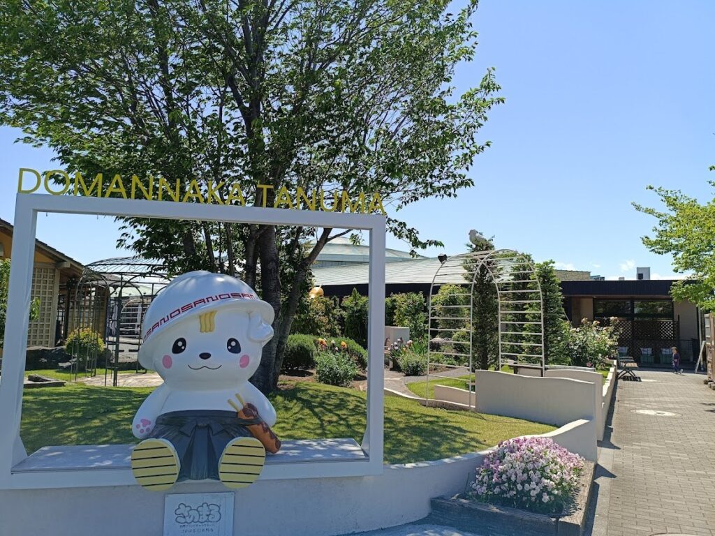 道の駅どまんなかたぬまのマスコットキャラクターとDOMANNAKAサイン