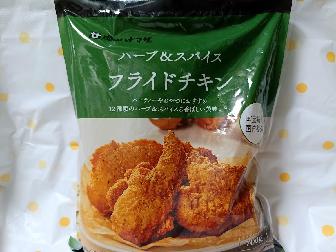 肉のハナマサ ハーブ＆スパイス フライドチキン 商品パッケージ