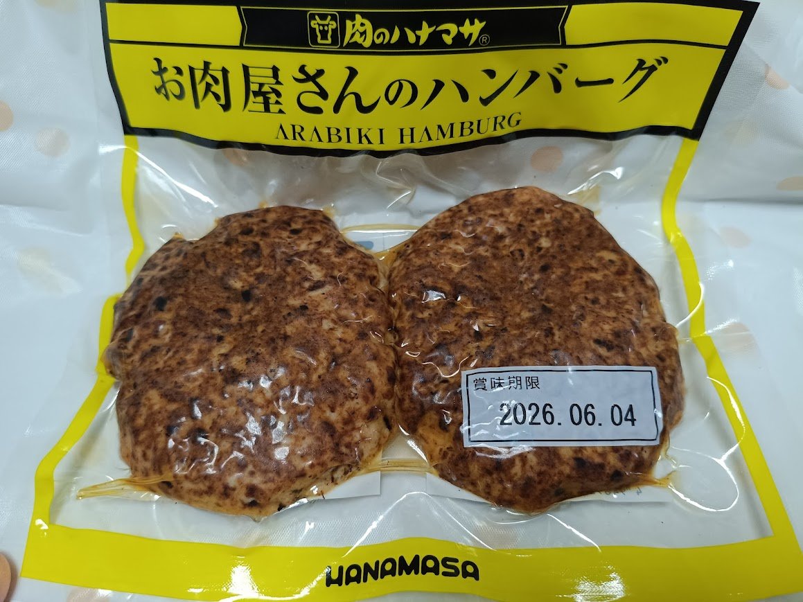 肉のハナマサ お肉屋さんのハンバーグ ARABIKI HAMBURG パッケージ表面