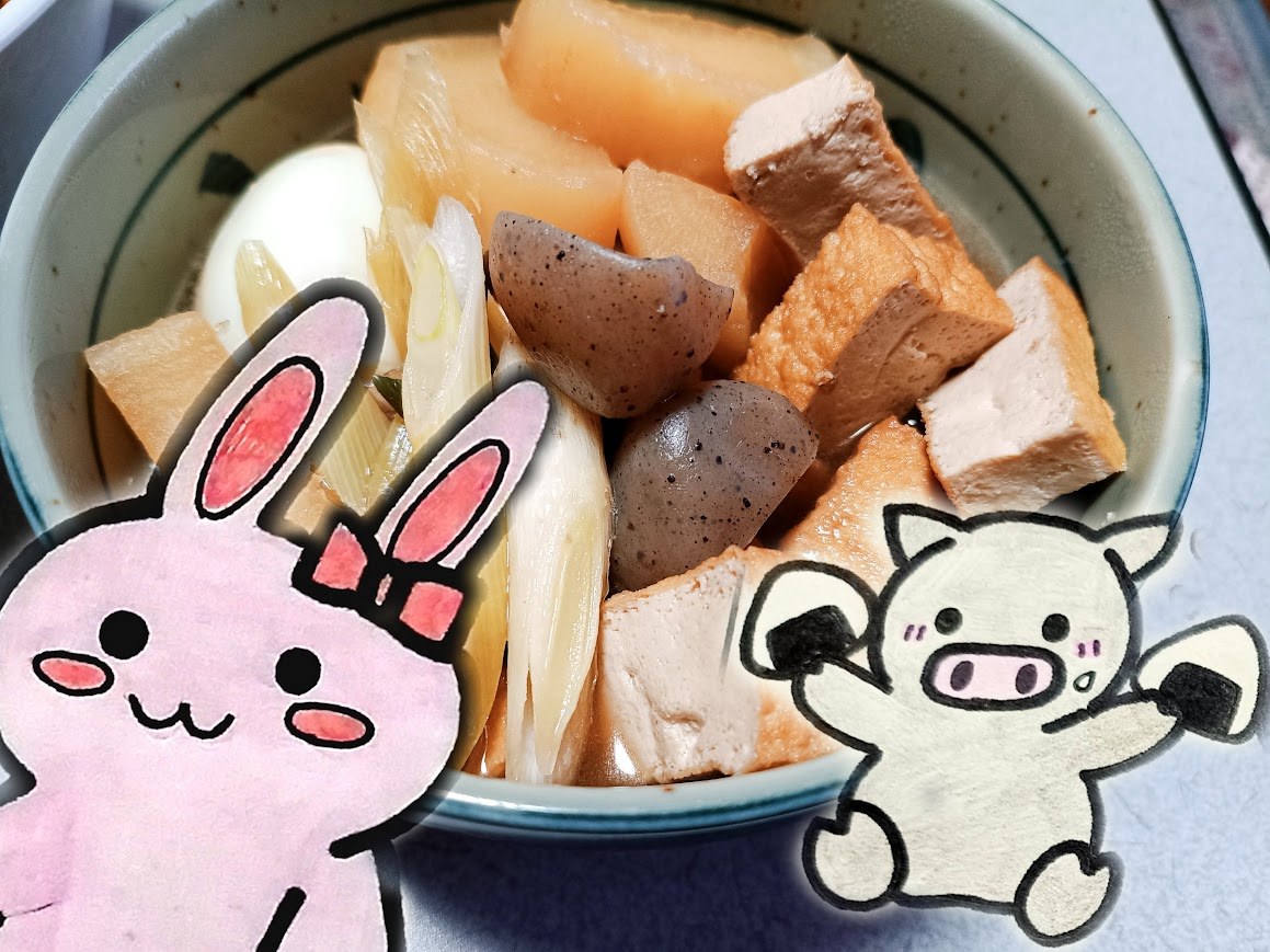 こんにゃく入りおでんとうさとぶー