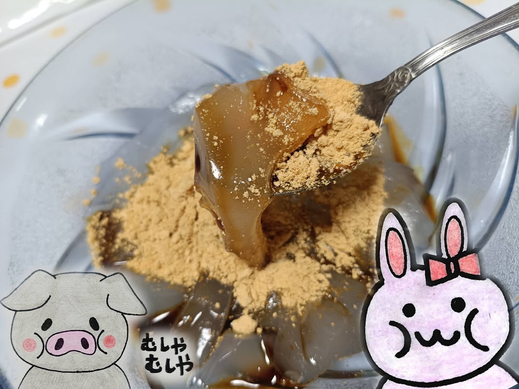 業務スーパー 寒天くずもち むしゃむしゃ うさぶーキャラ 実食 美味しい