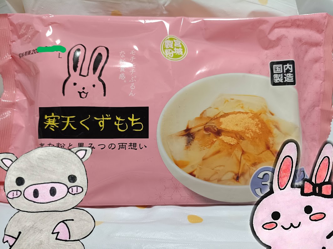 業務スーパー 寒天くずもち パッケージ うさぶーキャラ