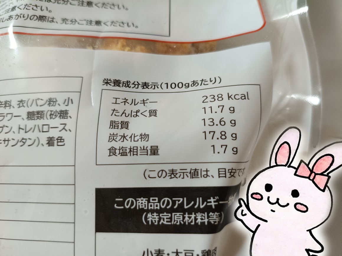 肉のハナマサ フライドチキン 栄養成分表示