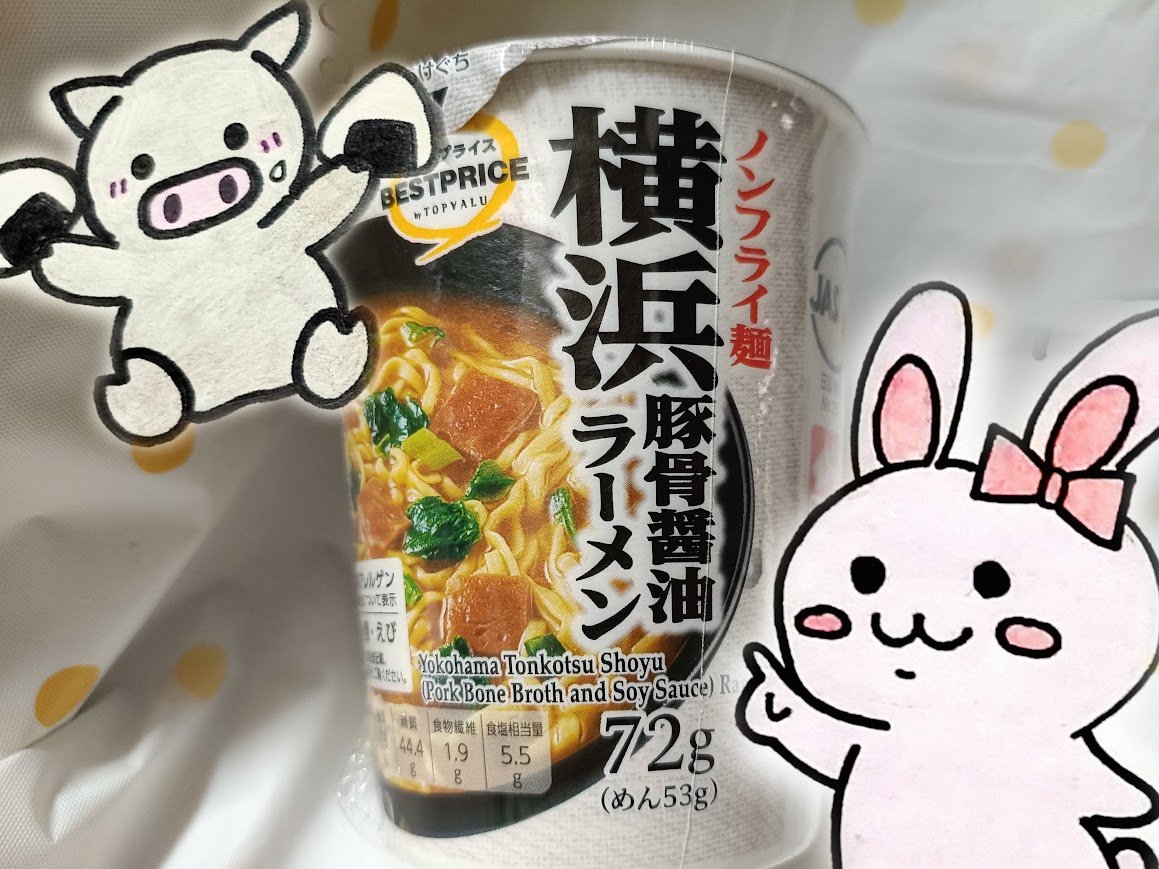 イオン 横浜豚骨醤油ラーメン うさ ぶー アイキャッチ