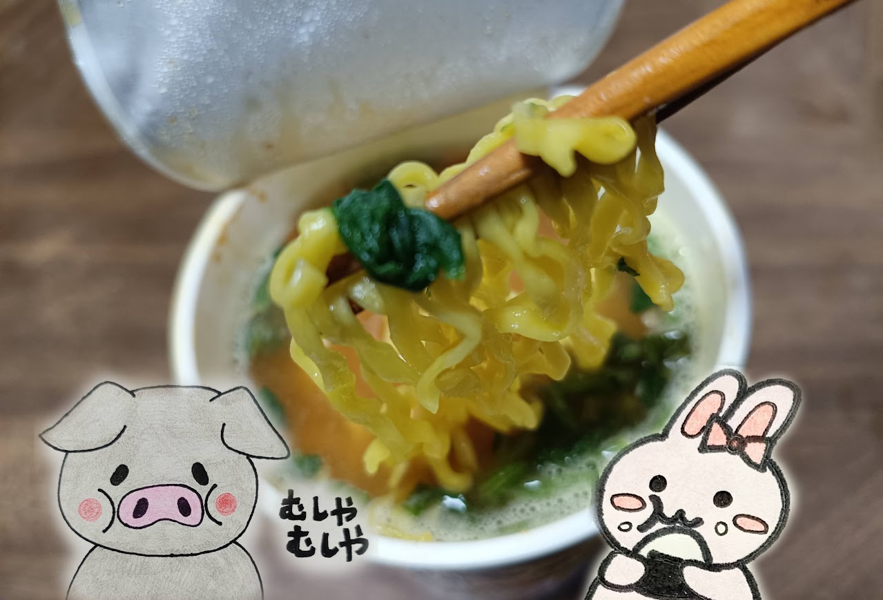 横浜豚骨醤油ラーメン 実食 麺 むしゃむしゃ