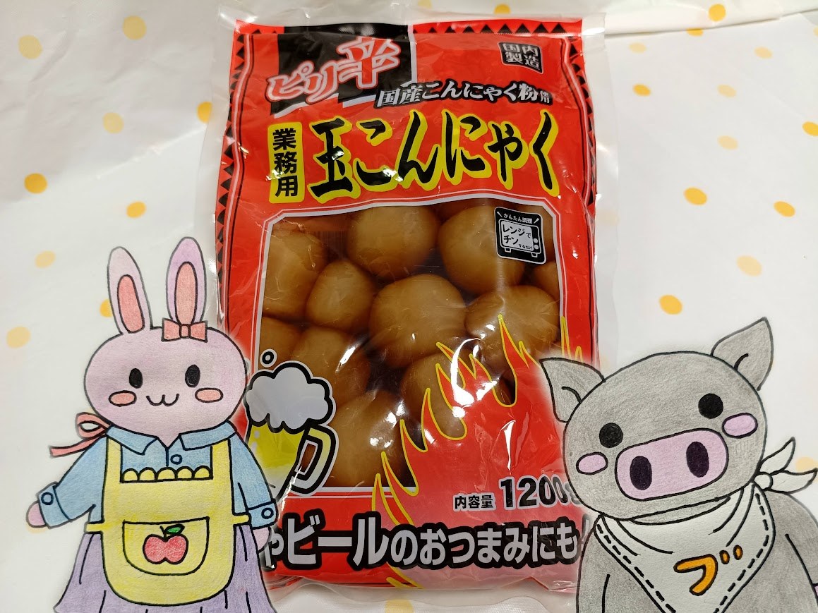 うさ女将とぶーと業務スーパーのピリ辛玉こんにゃく