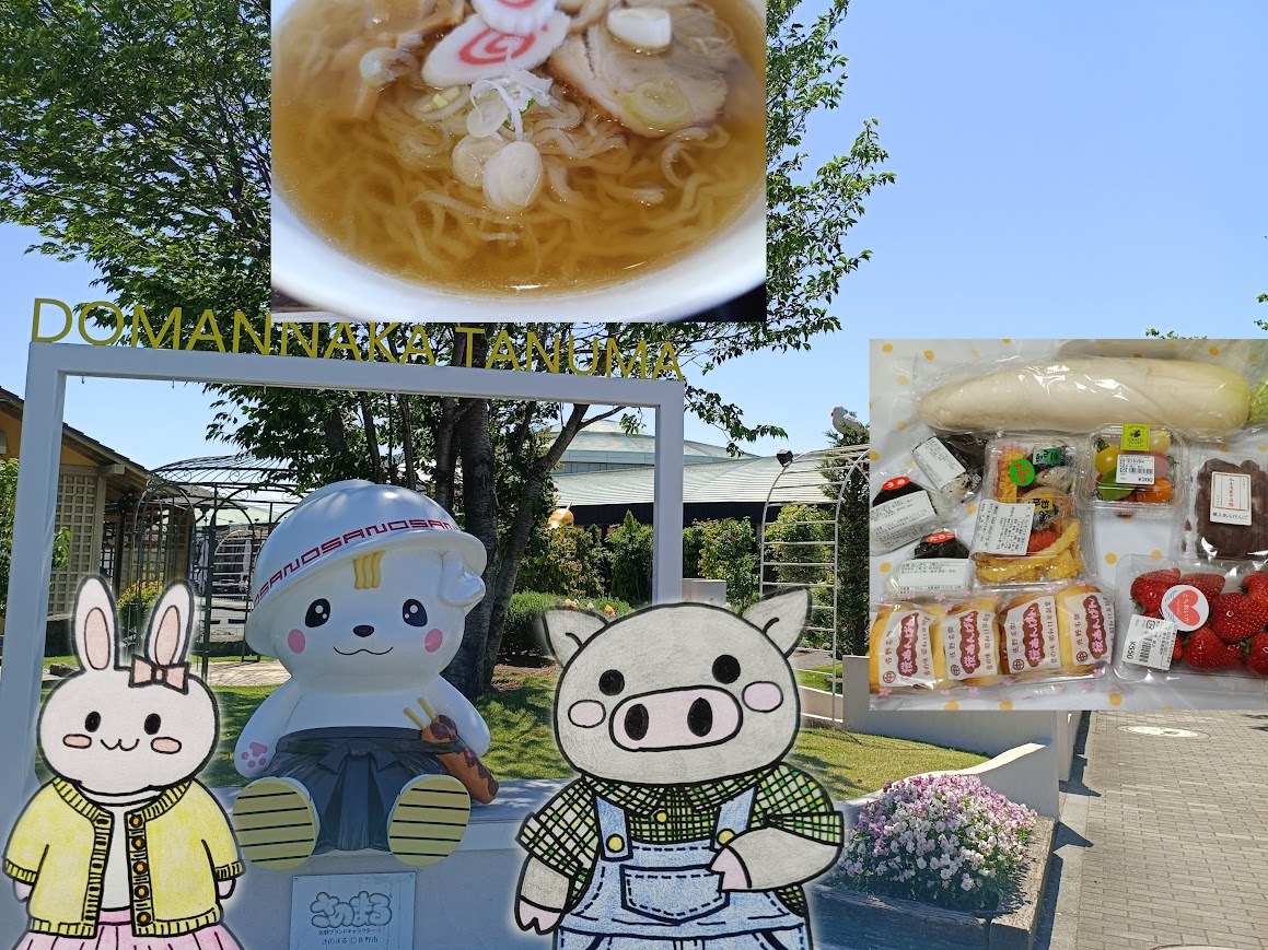 うさとぶーとどまんなかたぬまのグルメ・購入品まとめ