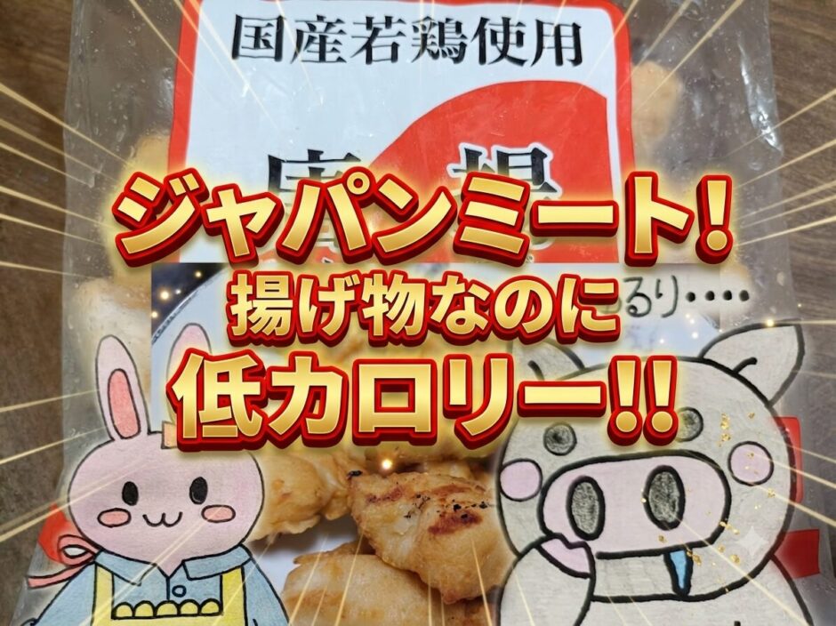 唐揚げアイキャッチ