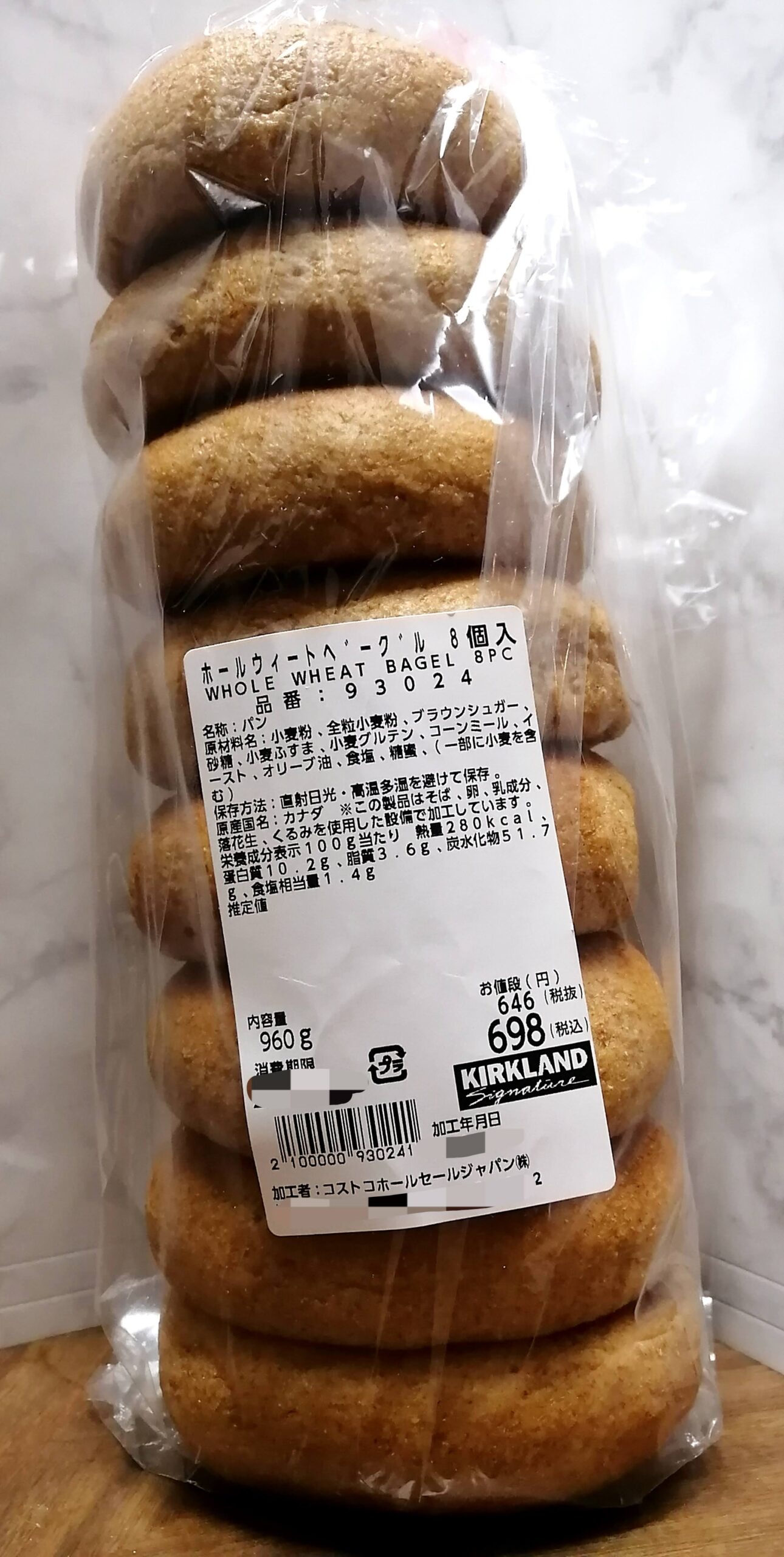 コストコホールウィートベーグル2
