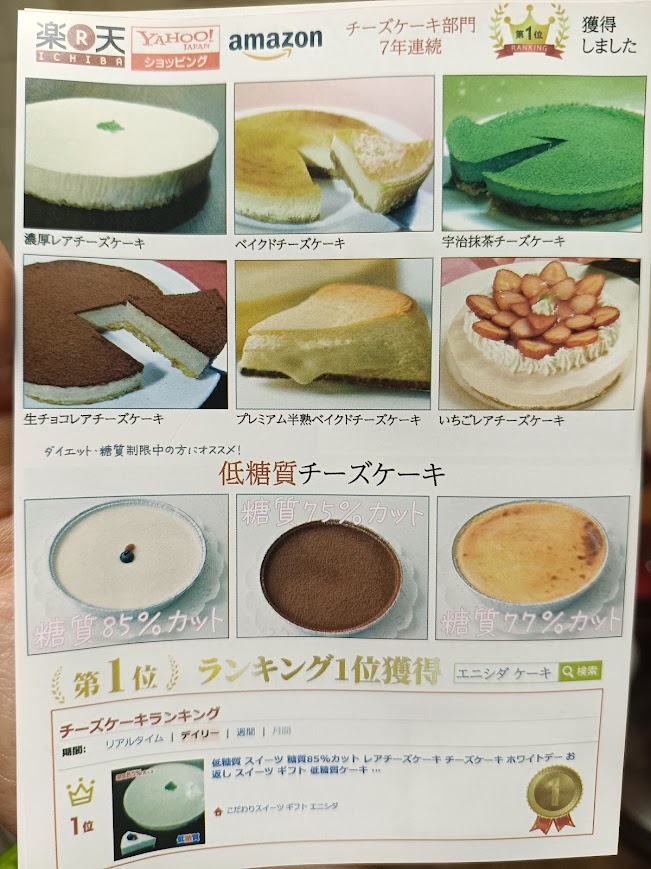 ケーキラインアップ