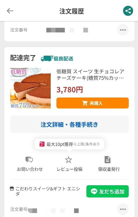 購入控え