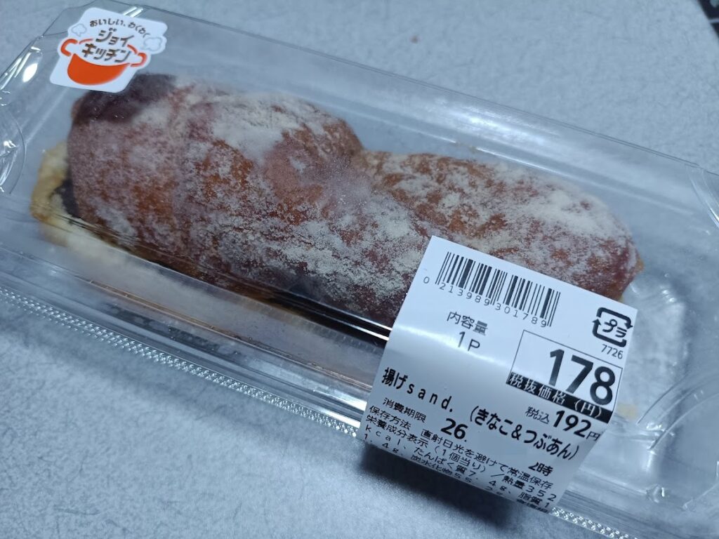 揚げサンド