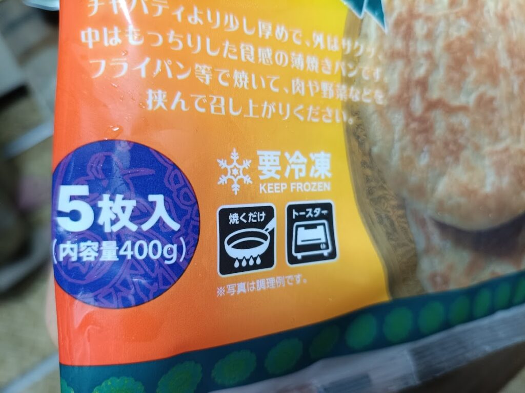 パッケージ表3