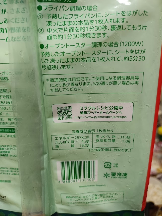 パッケージ裏1