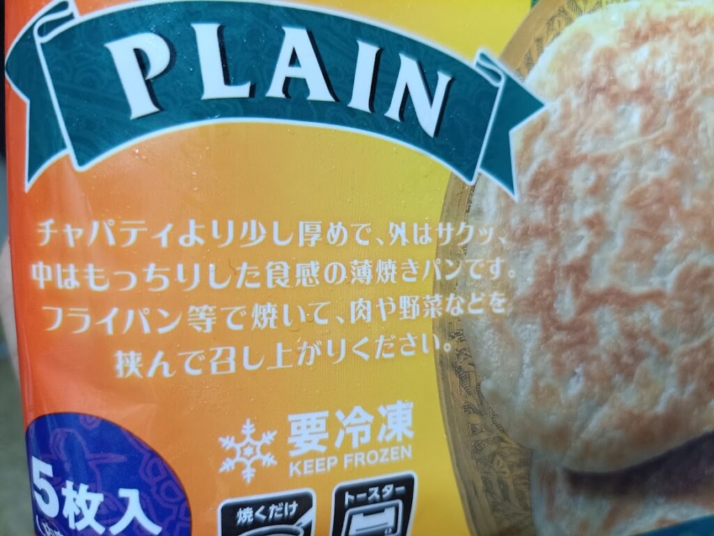 パッケージ表2