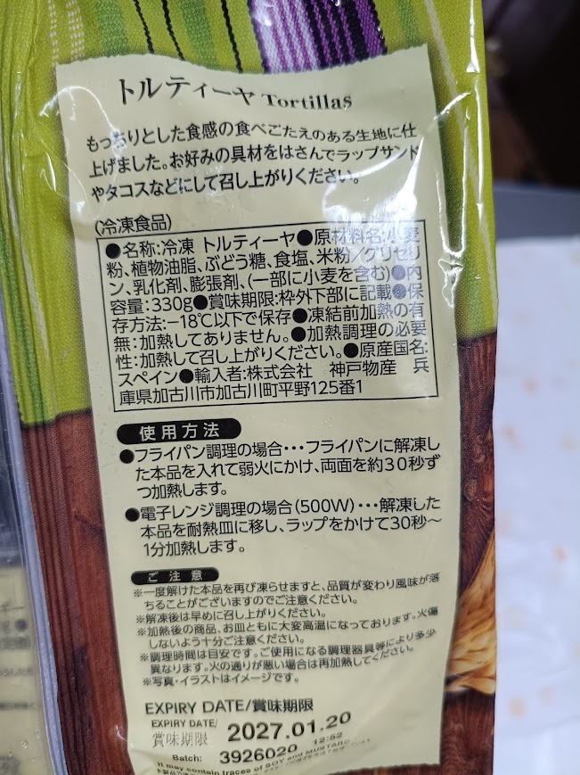 パッケージ裏2
