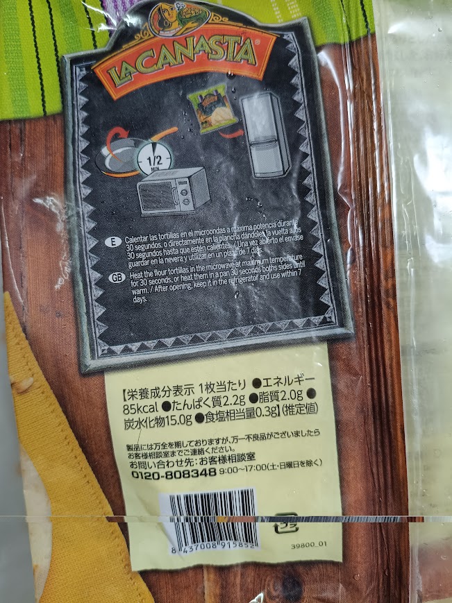パッケージ裏1