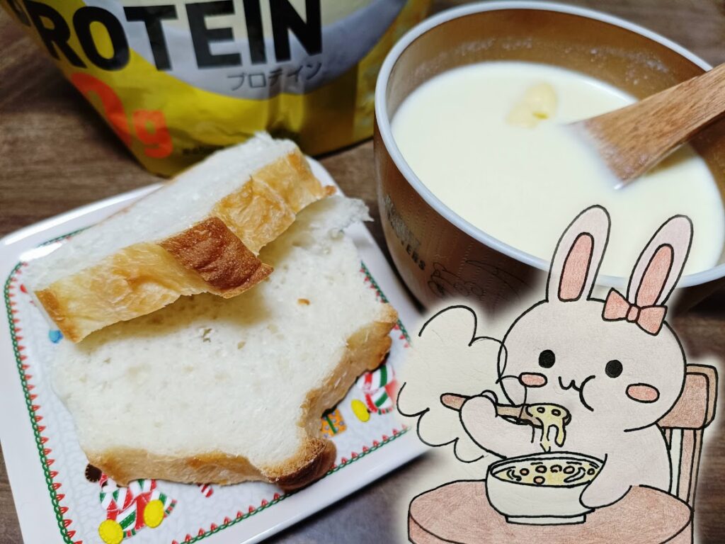 実食