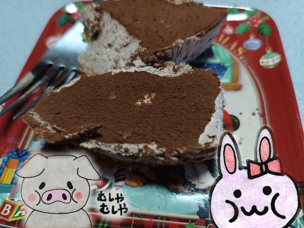 実食