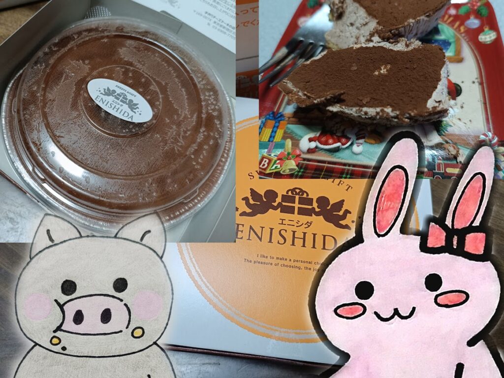 エニシダ　チョコチーズケーキ