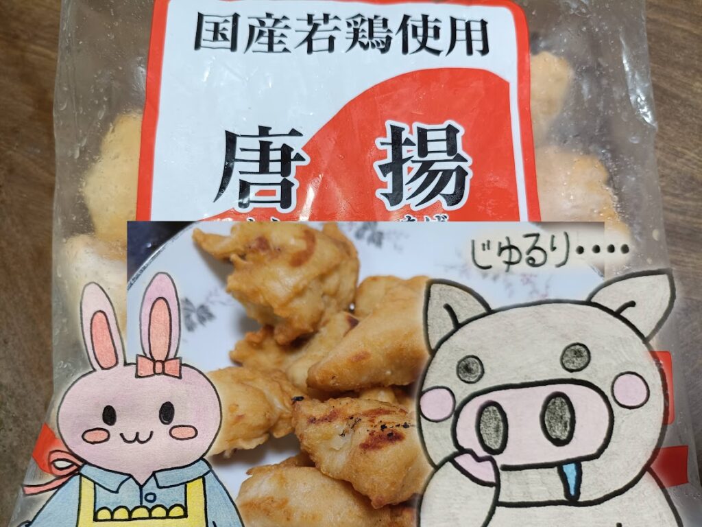 唐揚げパッケージ