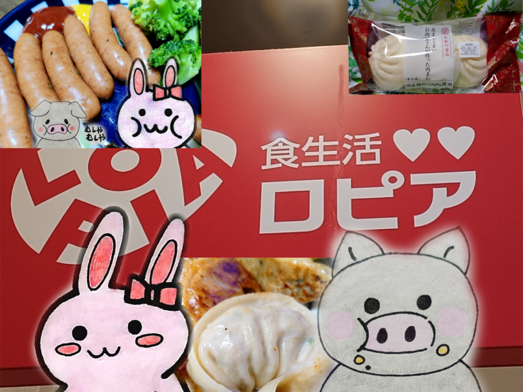 ロピアまとめアイキャッチ2