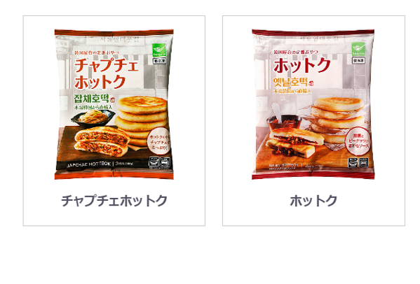 チャプチェホットクと甘いホットクのパッケージ比較