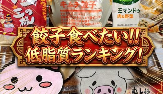 餃子まとめのアイキャッチ画像、うさとぶーコラボ