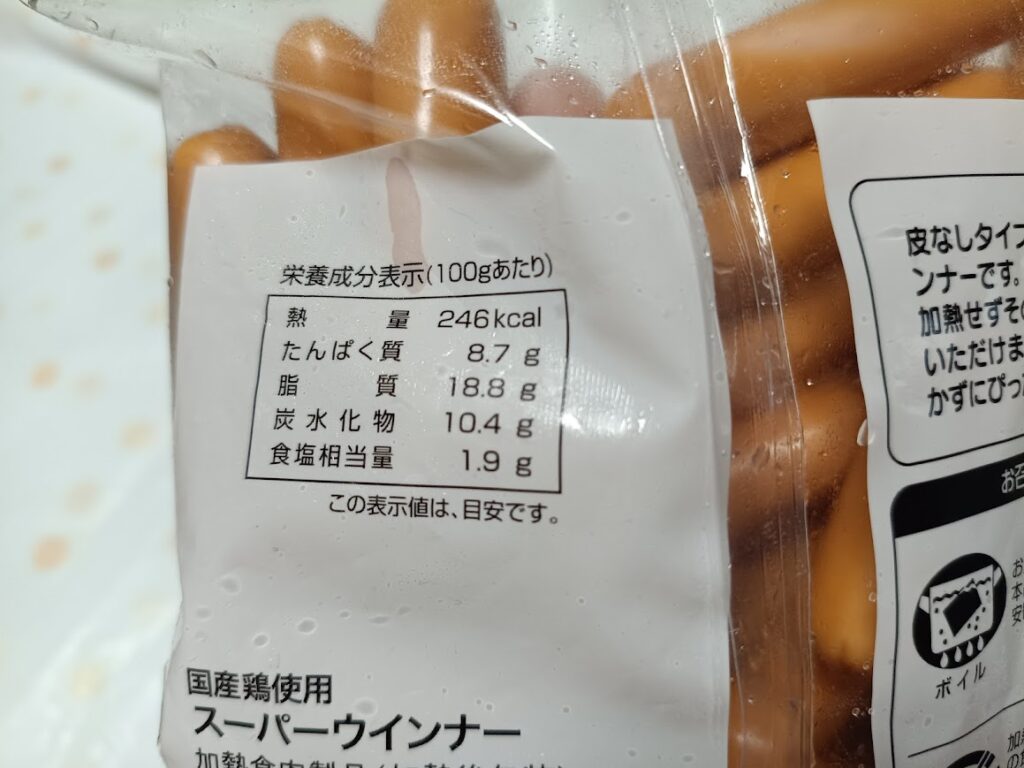 スーパーウインナーの栄養成分表示(100gあたり246kcal)