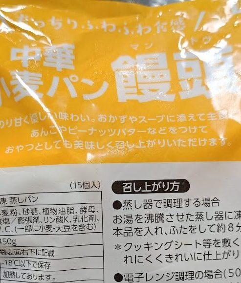 業スーマントウのパッケージ画像１