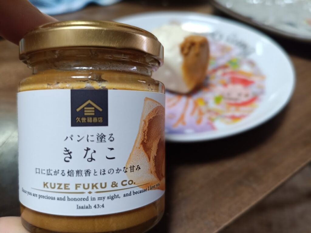 業スーマントウと久世福商店のきなこ