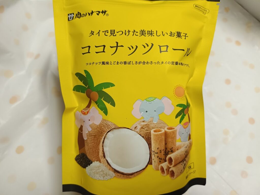 肉のハナマサ ココナッツロールのパッケージ表面